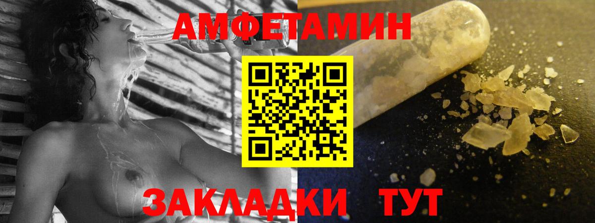 Волоколамск  АМФ Premium  Амфетамин  Амфетамин  Вход с VPN 