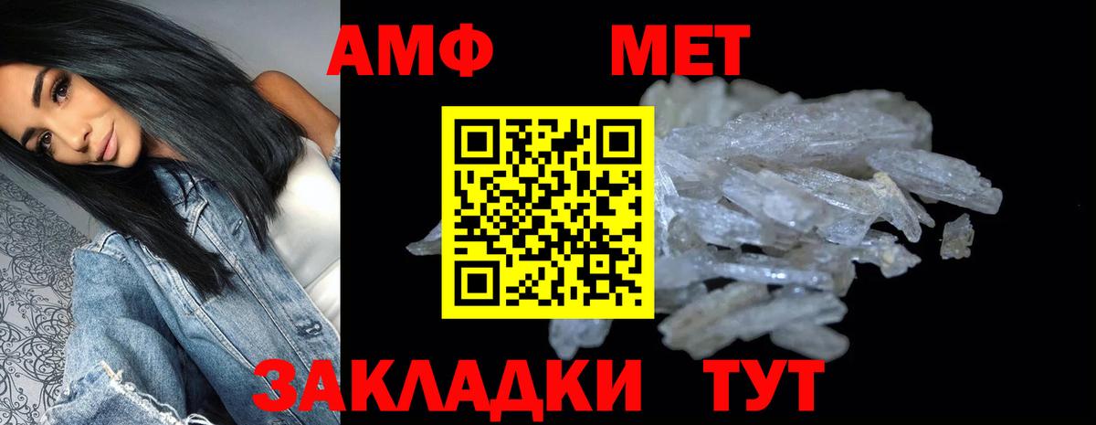 Амфетамин Розовый Волоколамск