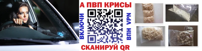 Alpha-PVP Соль  KRAKEN рабочий сайт  Волоколамск 