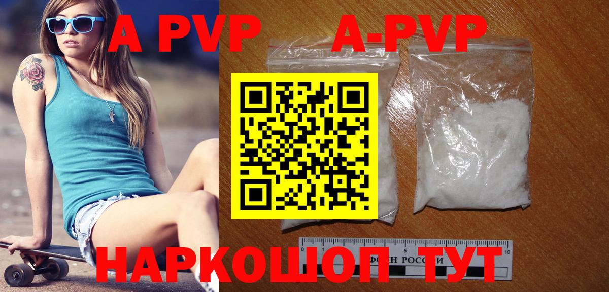 Alfa_PVP СК  Вход с VPN  Волоколамск  A PVP VHQ 
