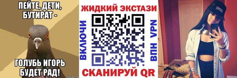 БУТИРАТ BDO  Волоколамск 