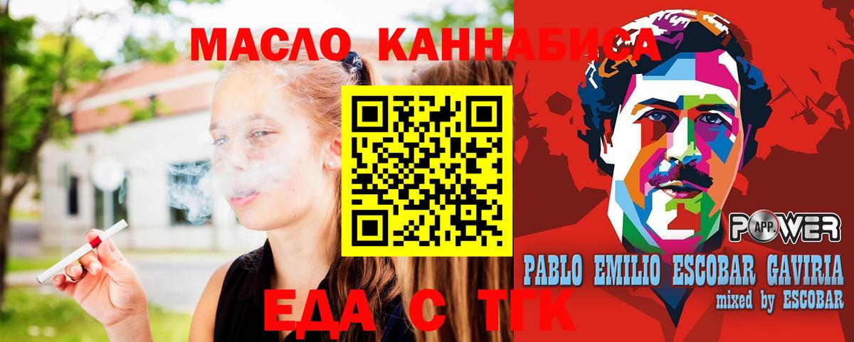 Cannafood конопля  Вход с VPN  Волоколамск 