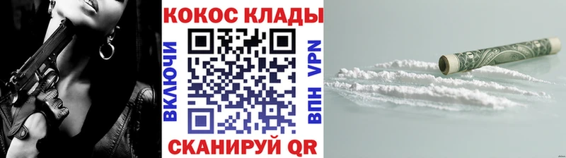 Cocaine Перу  МЕГА зеркало  Волоколамск 