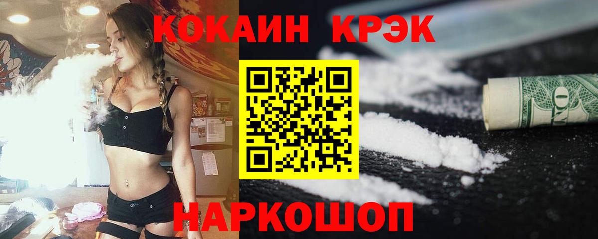 КОКАИН Волоколамск