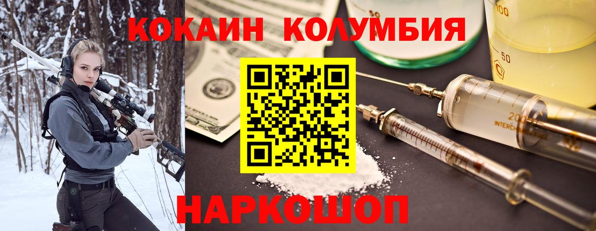 COCAIN FishScale Волоколамск