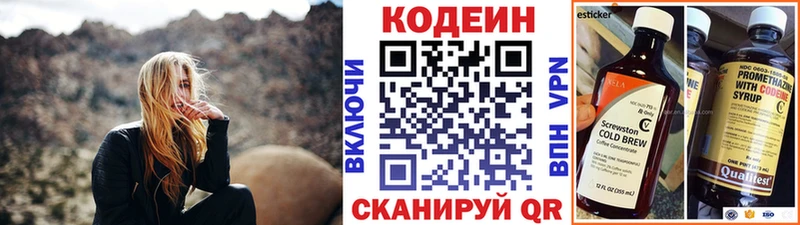 Кодеиновый сироп Lean Purple Drank  кракен вход  Волоколамск 