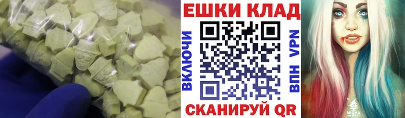 Ecstasy круглые где купить Волоколамск