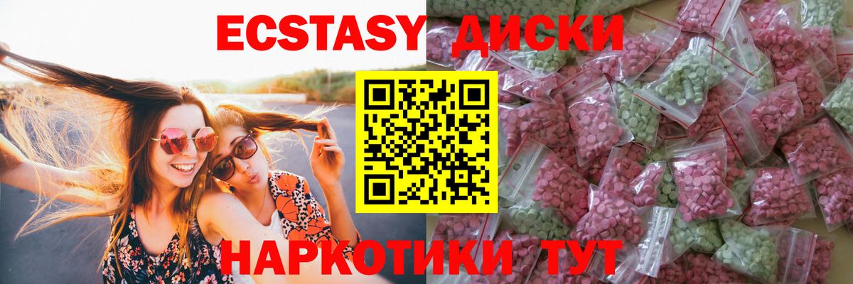 ЭКСТАЗИ  ЭКСТАЗИ таблы  площадка Telegram  Волоколамск  Вход с VPN 