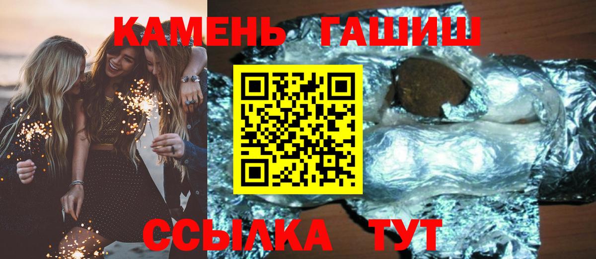 Гашиш гарик  Вход с VPN  Волоколамск  Гашиш  ГАШ хэш 