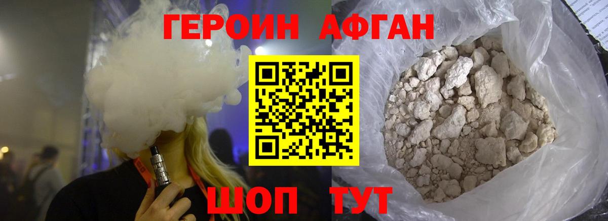 Волоколамск  Героин белый  Героин  Вход с VPN 