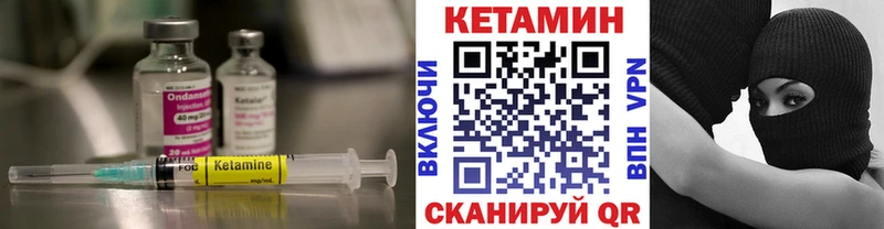 КЕТАМИН VHQ  Волоколамск 