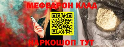 прущий лед Краснодар