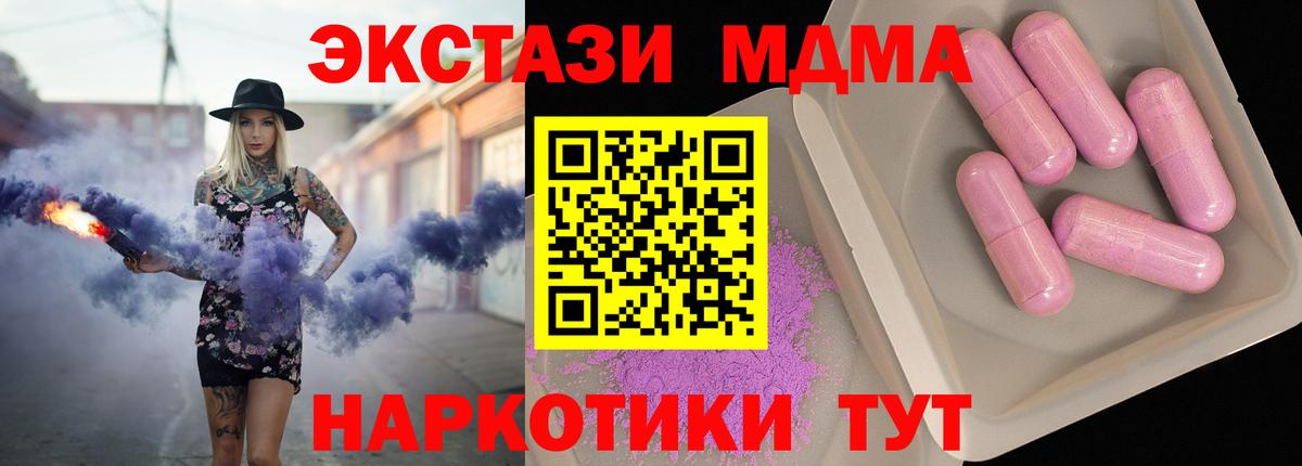 Волоколамск  МДМА Molly  МДМА кристаллы  MDMA  Вход с VPN 