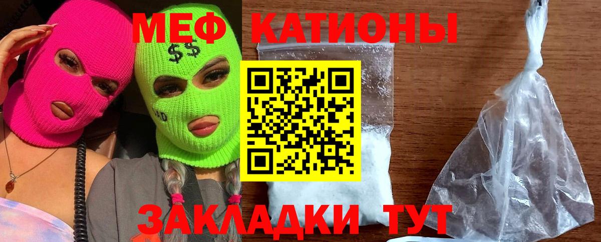 Мефедрон кристаллы Волоколамск