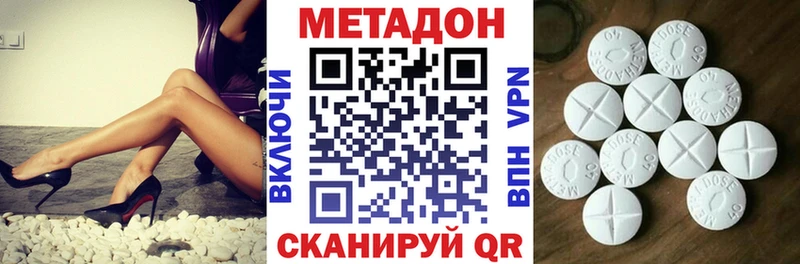 МЕТАДОН methadone  купить   Волоколамск 