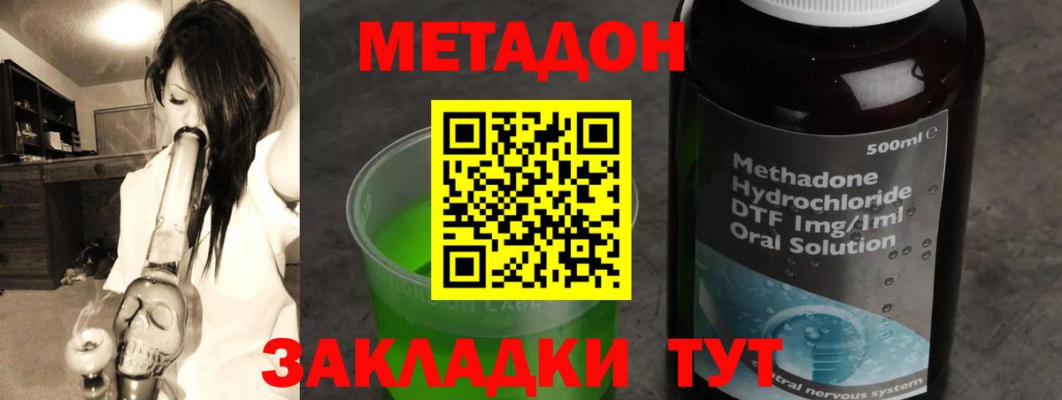 Волоколамск  mega рабочий сайт  Вход с VPN  МЕТАДОН VHQ 