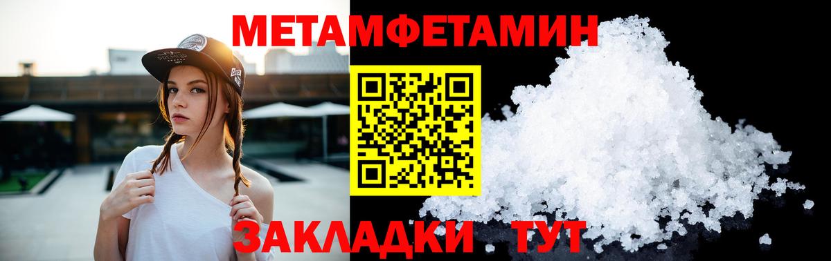 Волоколамск  Метамфетамин кристалл  Вход с VPN 