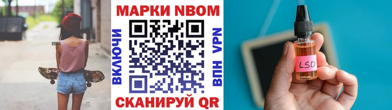 купить   Волоколамск  Марки N-bome 1,5мг 