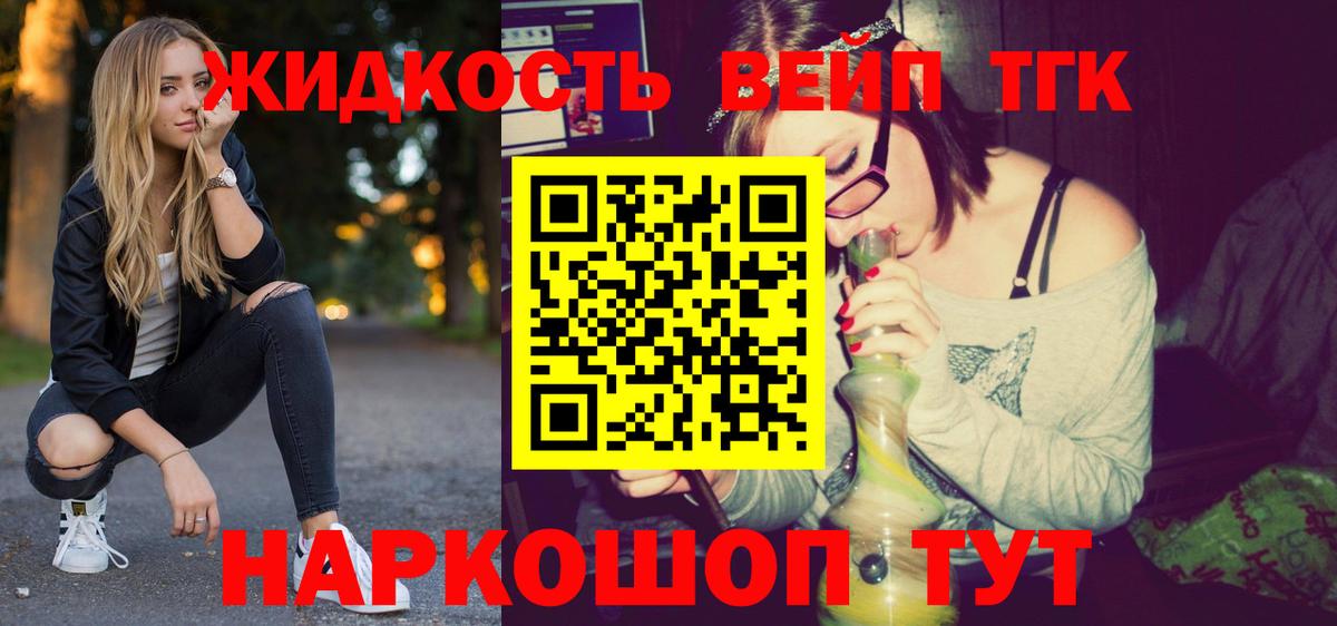 ТГК Wax Волоколамск