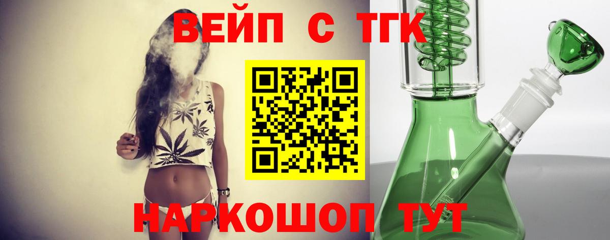Дистиллят ТГК Wax  Вход с VPN  Волоколамск 