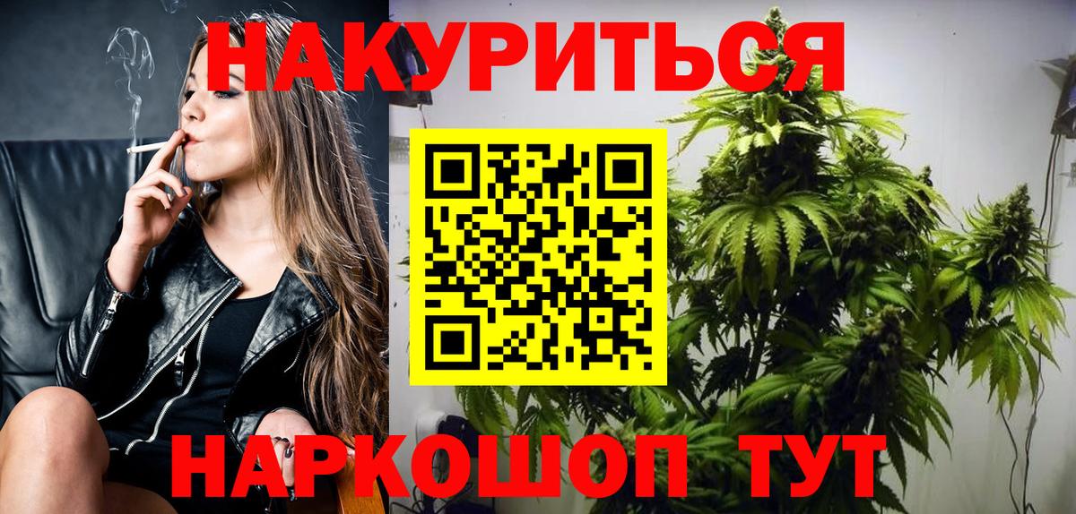 Волоколамск  Каннабис VHQ  Бошки марихуана White Widow  Бошки марихуана марихуана  Вход с VPN 