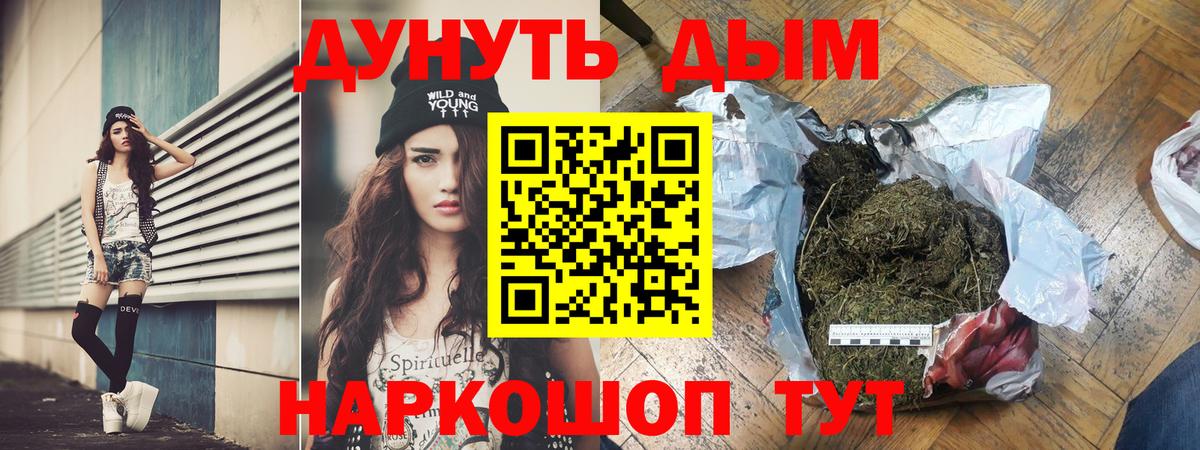 Каннабис LSD WEED Волоколамск